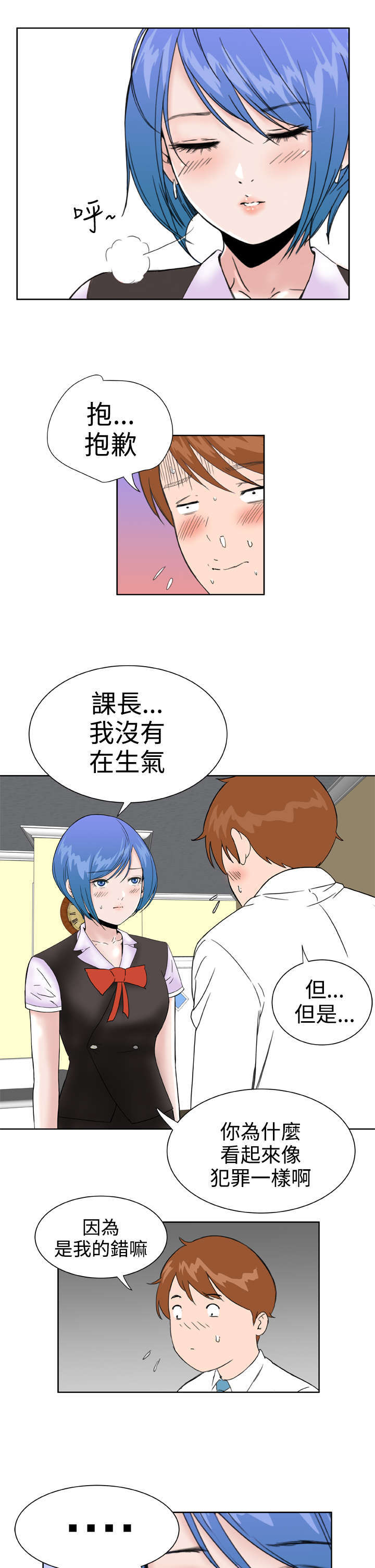 第29章：内疚11
