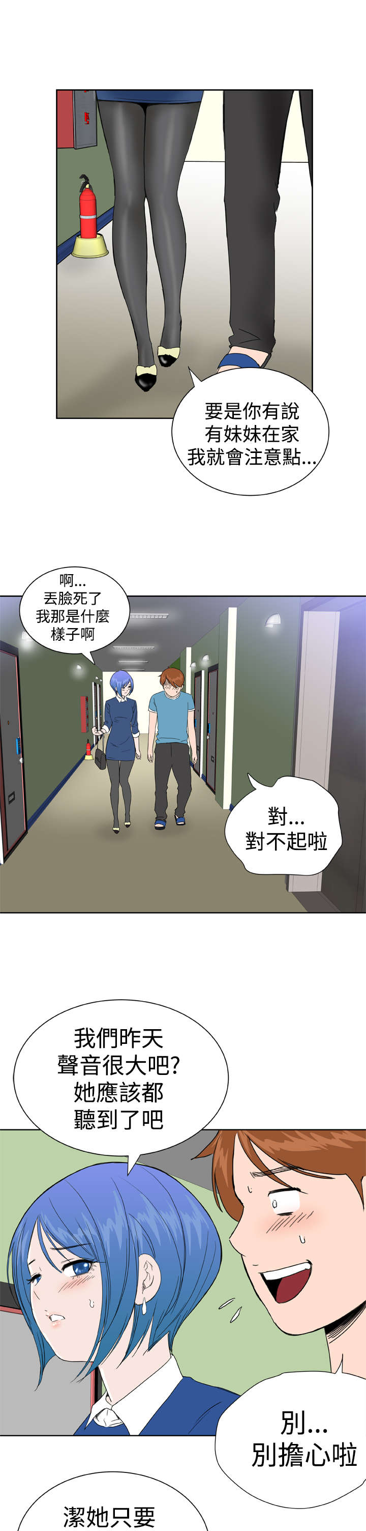第27章：吃醋13