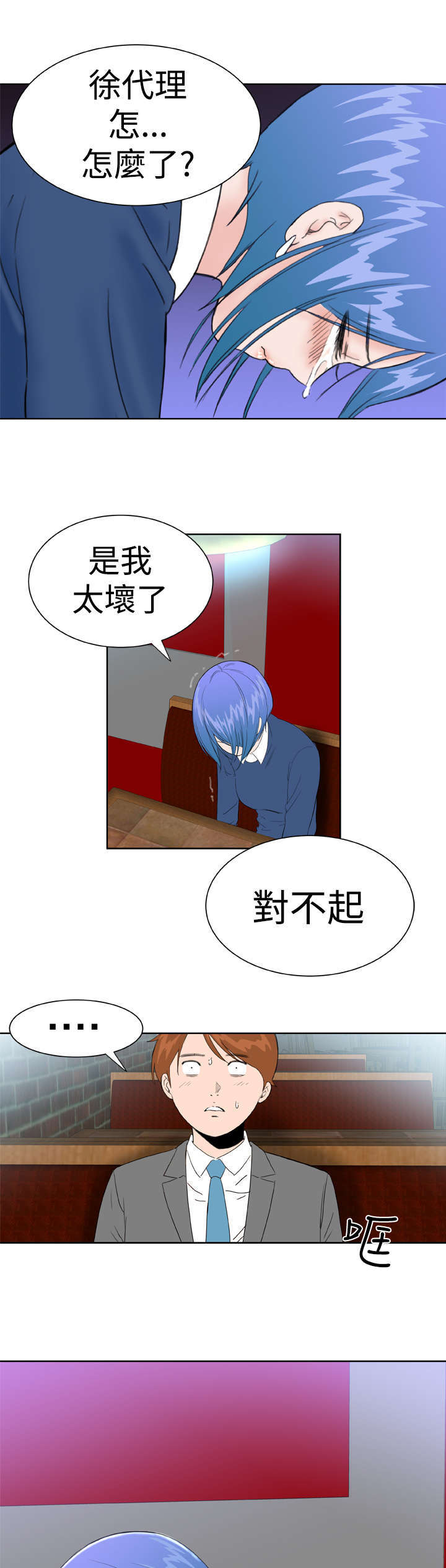 第25章：喝醉了11