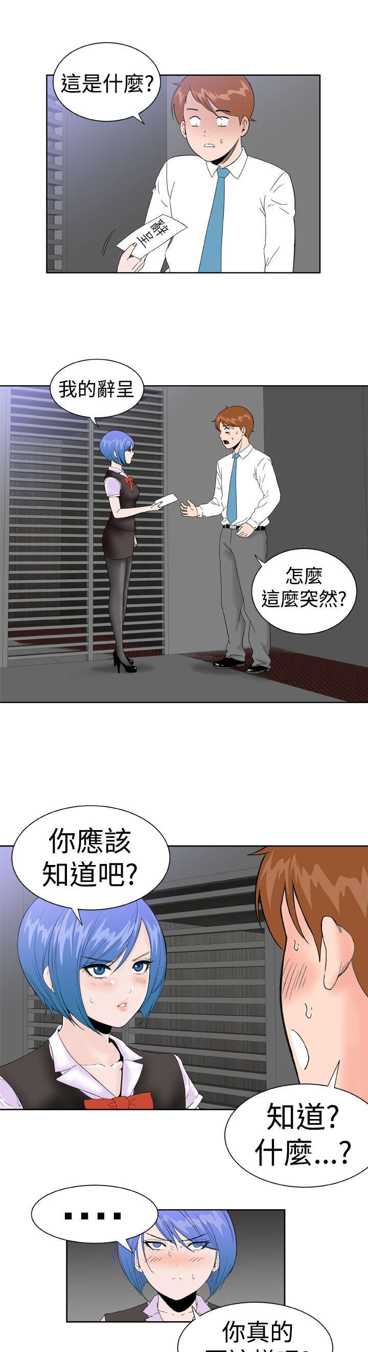 第24章：解除误会0