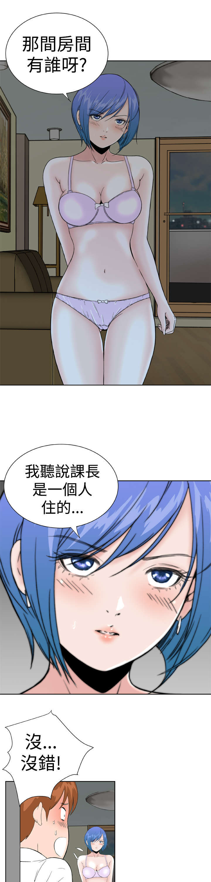 第26章：我们交往吧5