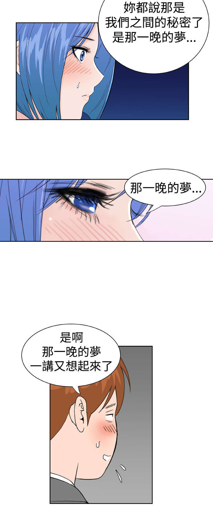 第24章：解除误会16
