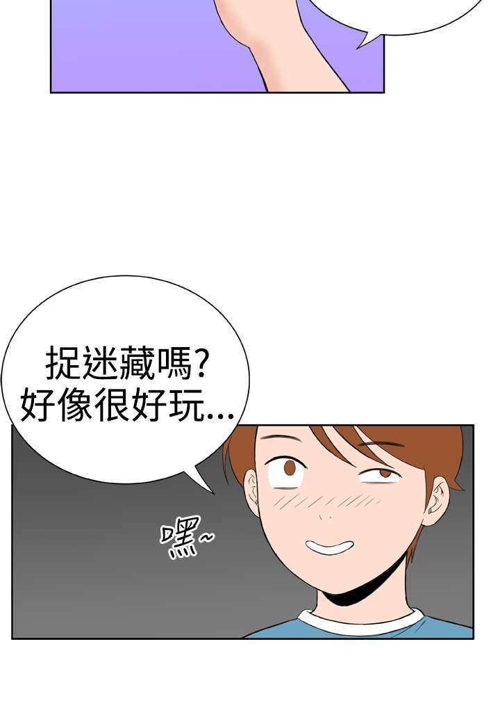 第19章：躲猫猫13