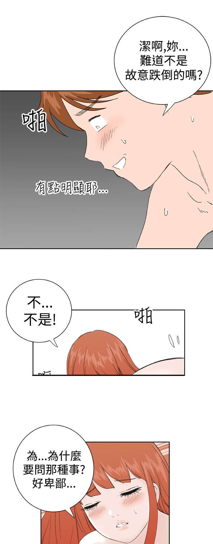 第38章：大结局（下）16