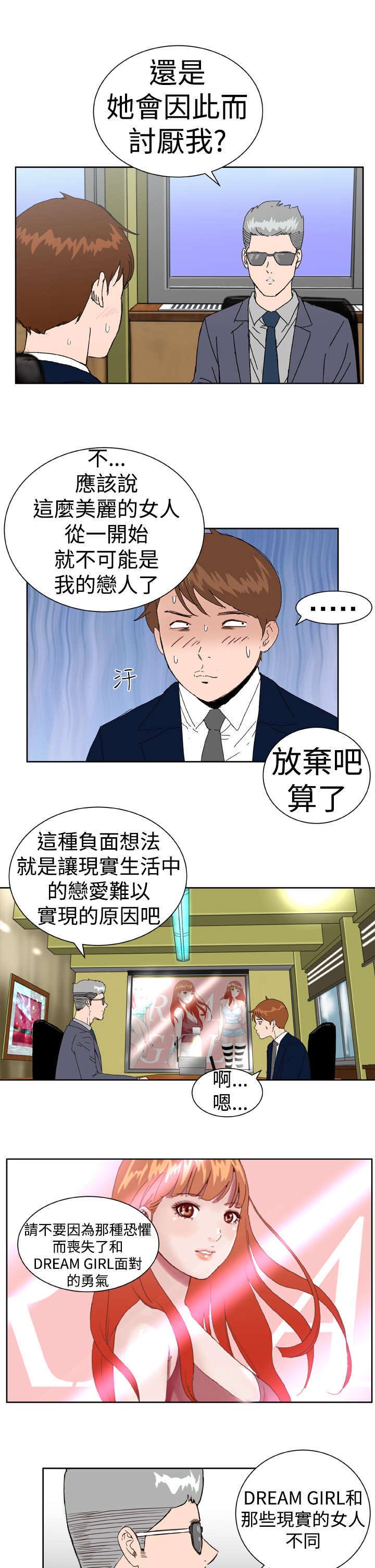 第5章：看你表现2