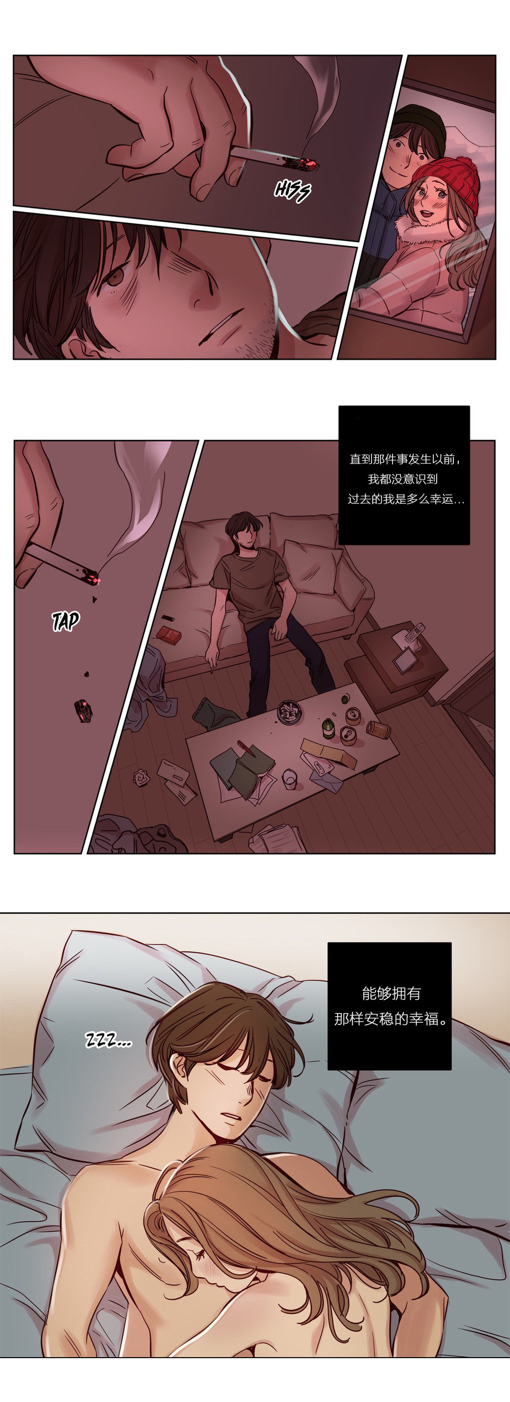 第16章：日常崩坏1