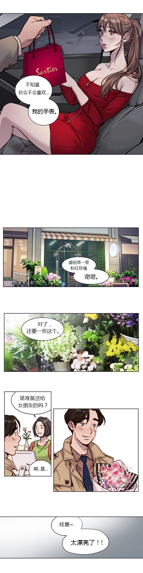 第26章：把戏4