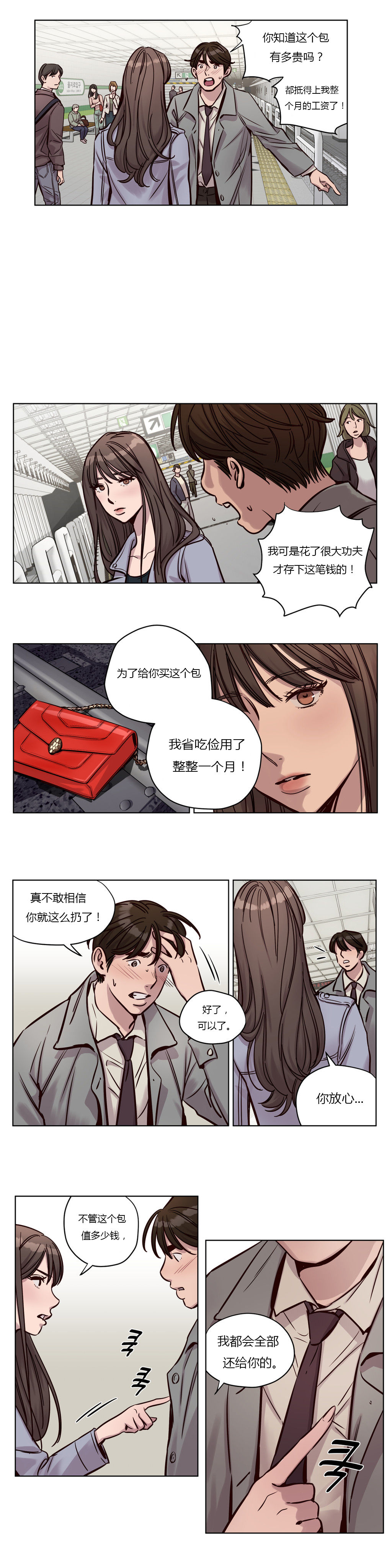 第31章：无法挽回1