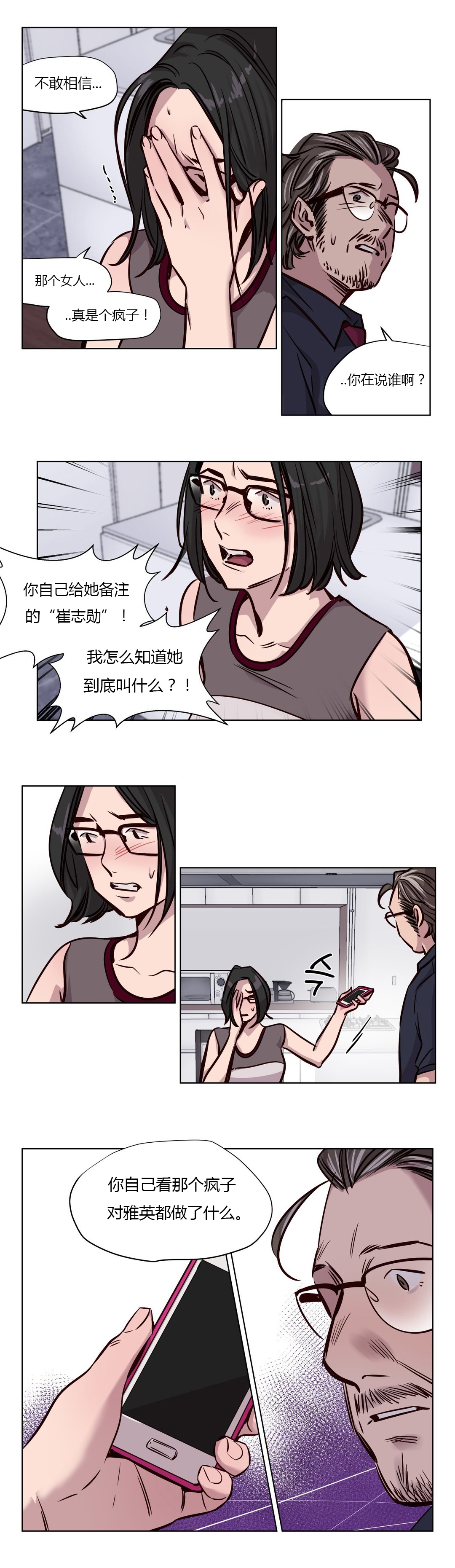 第47章：破裂11