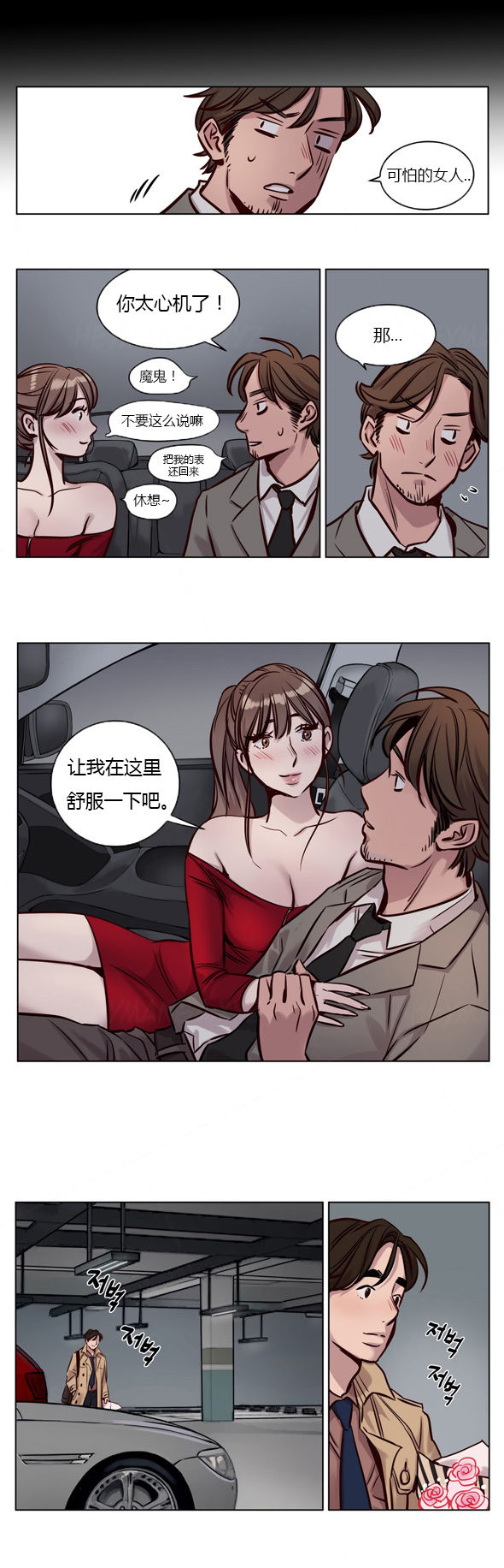 第26章：把戏8