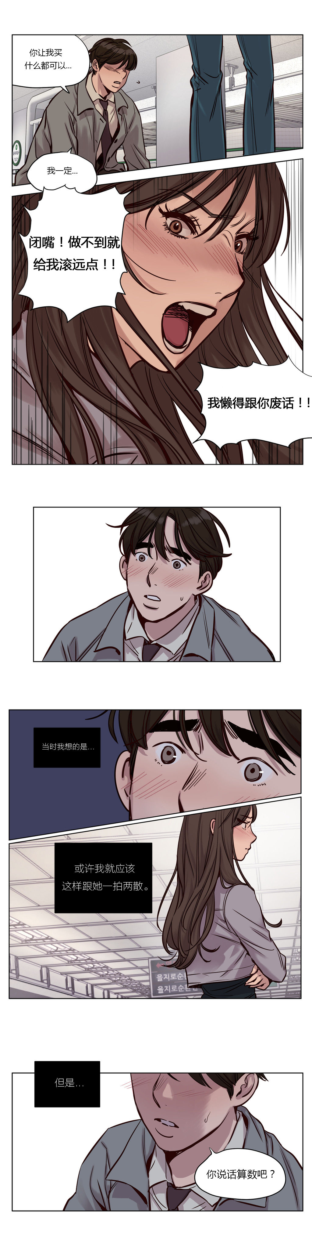 第31章：无法挽回6
