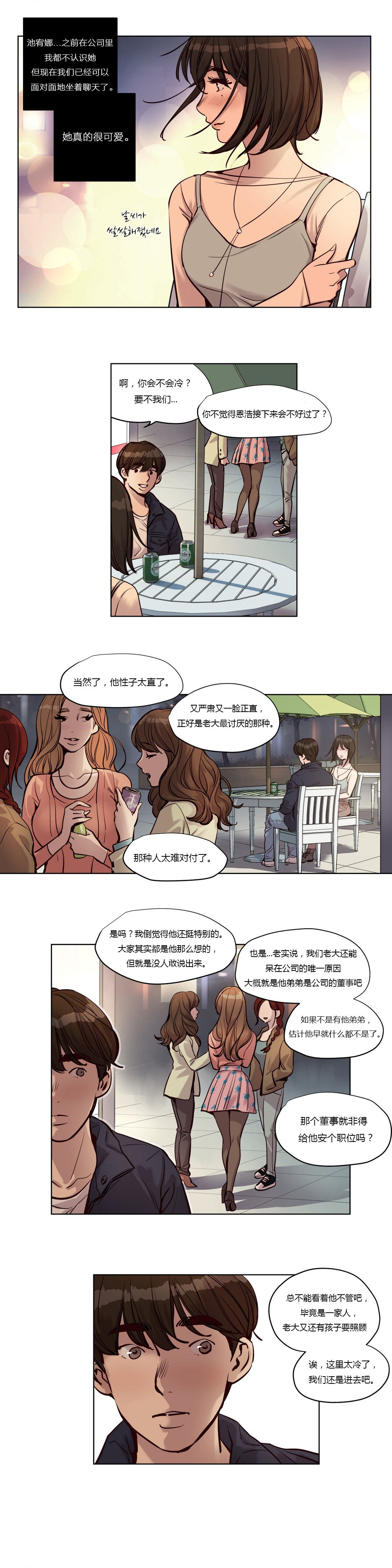 第23章：真相12