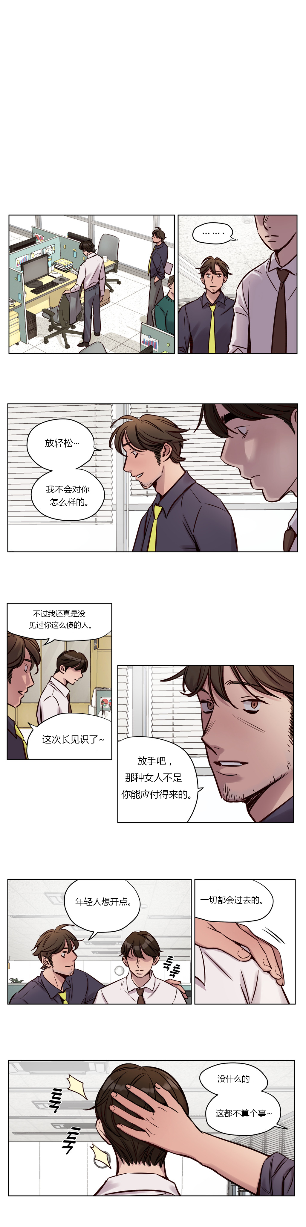 第32章：离职2