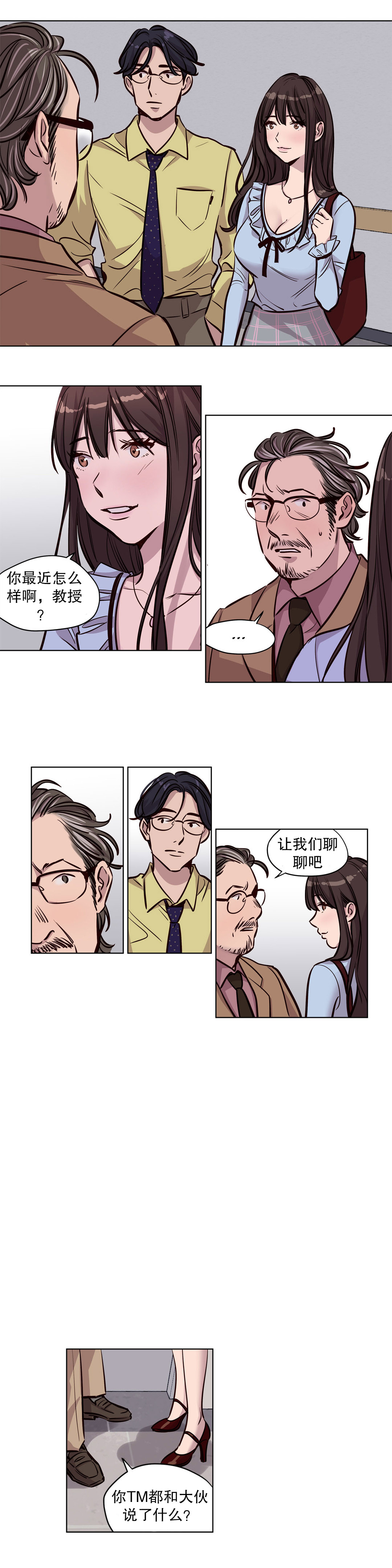 第49章：火7
