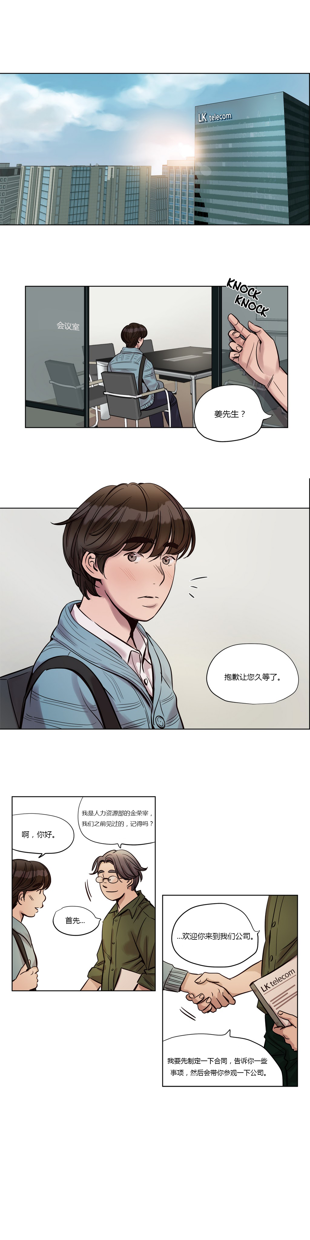 第20章：初见0