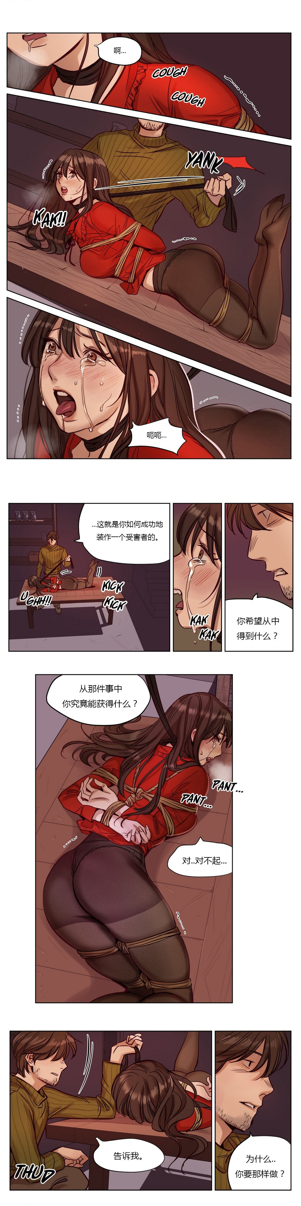 第17章：绝望11