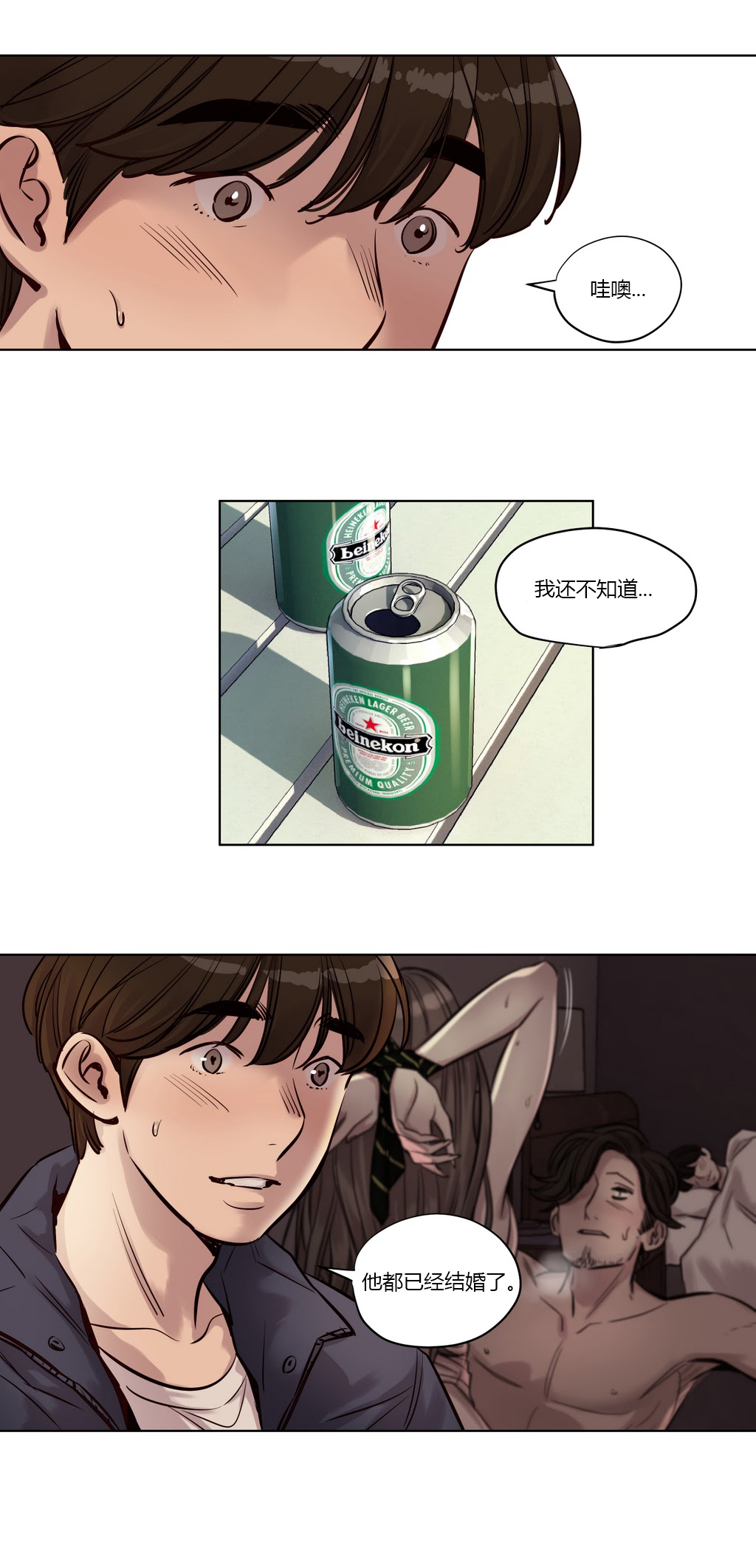 第23章：真相14