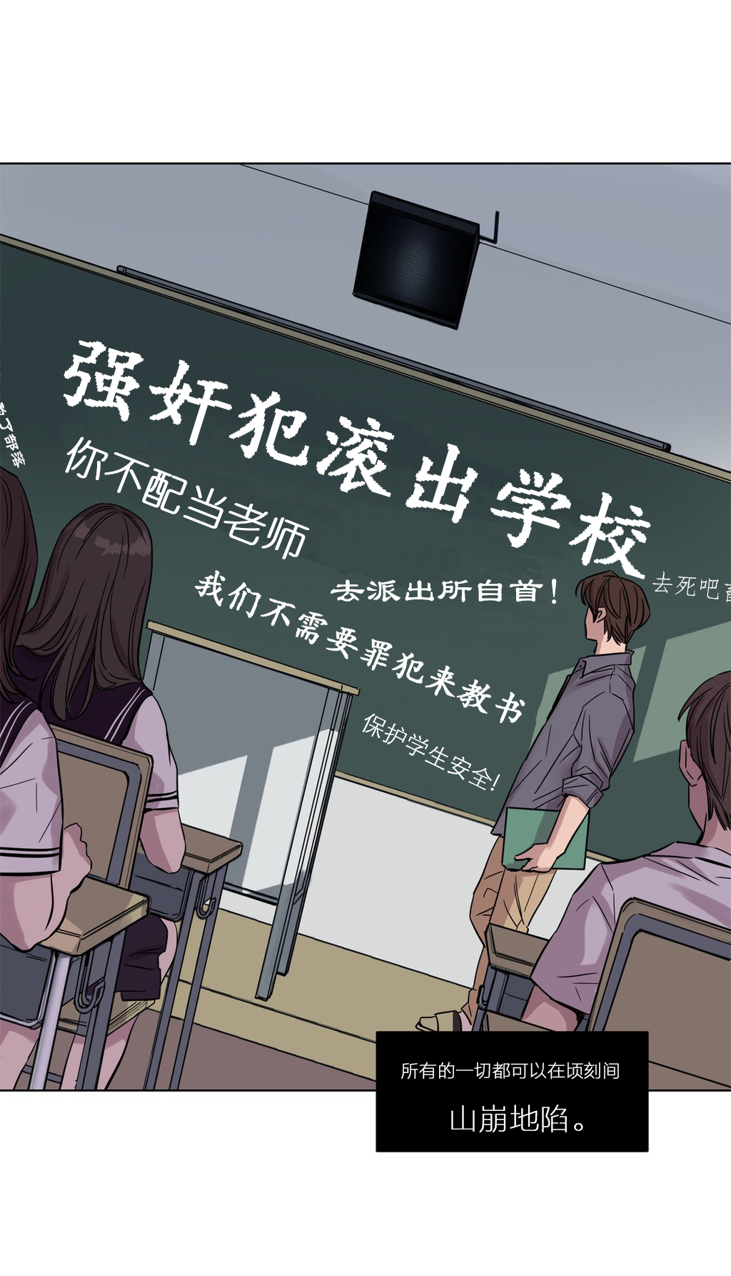 第16章：日常崩坏5