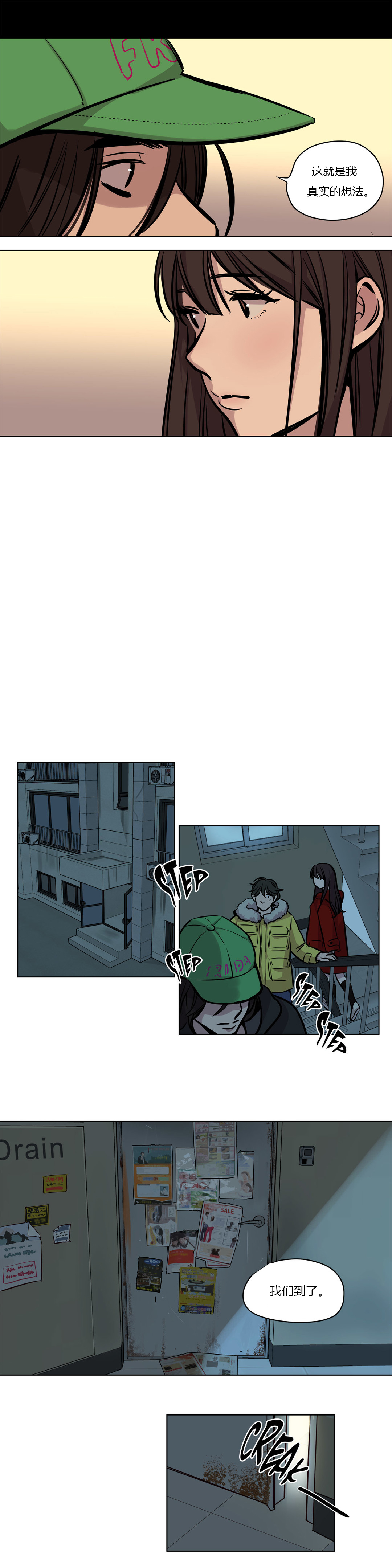 第53章：恶6