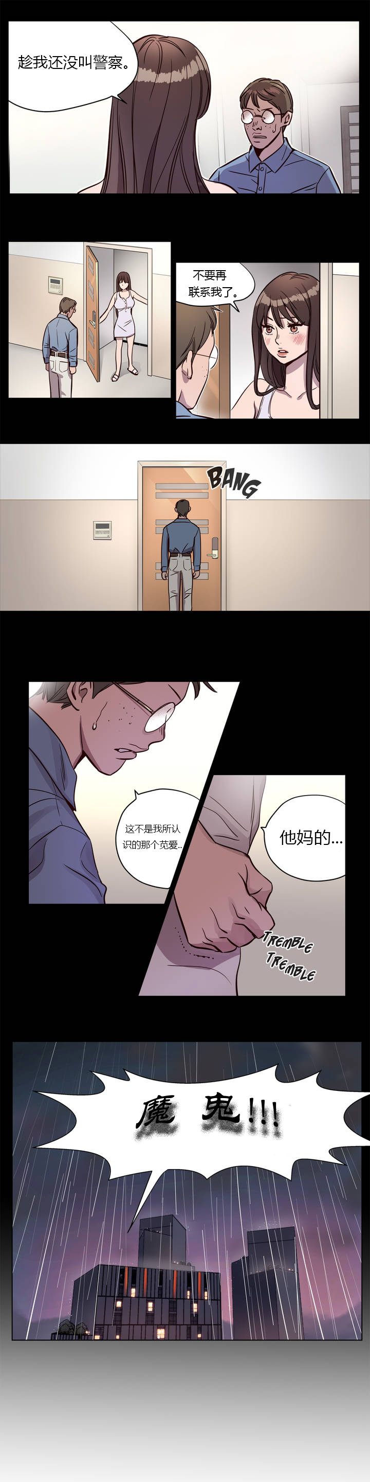 第6章：欺骗3