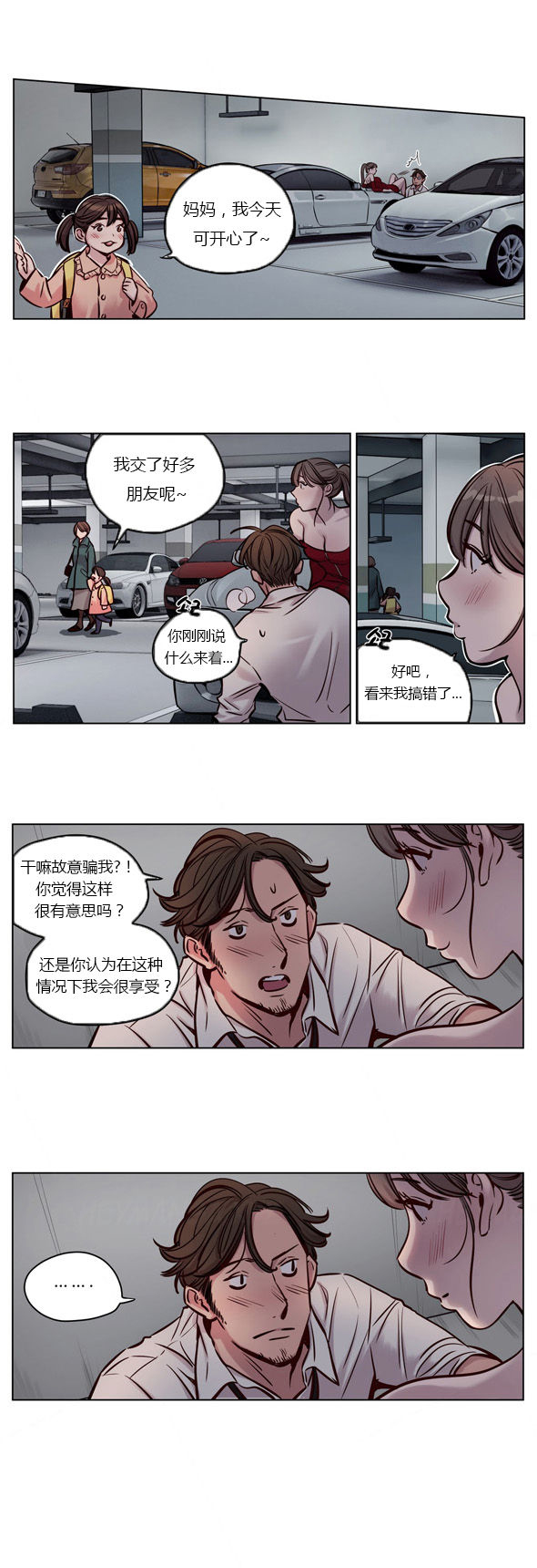 第27章：陷入1