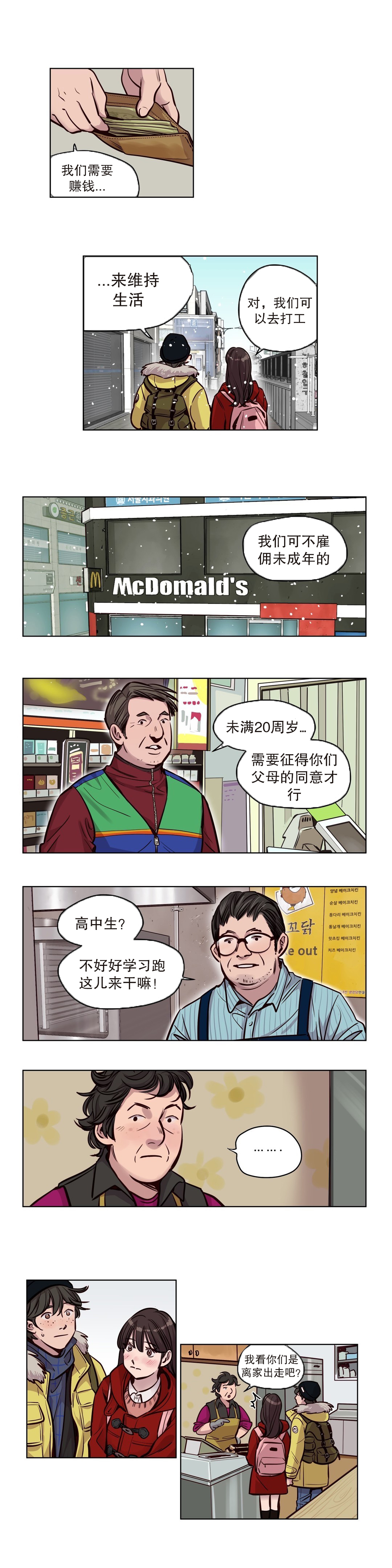 第51章：过去1
