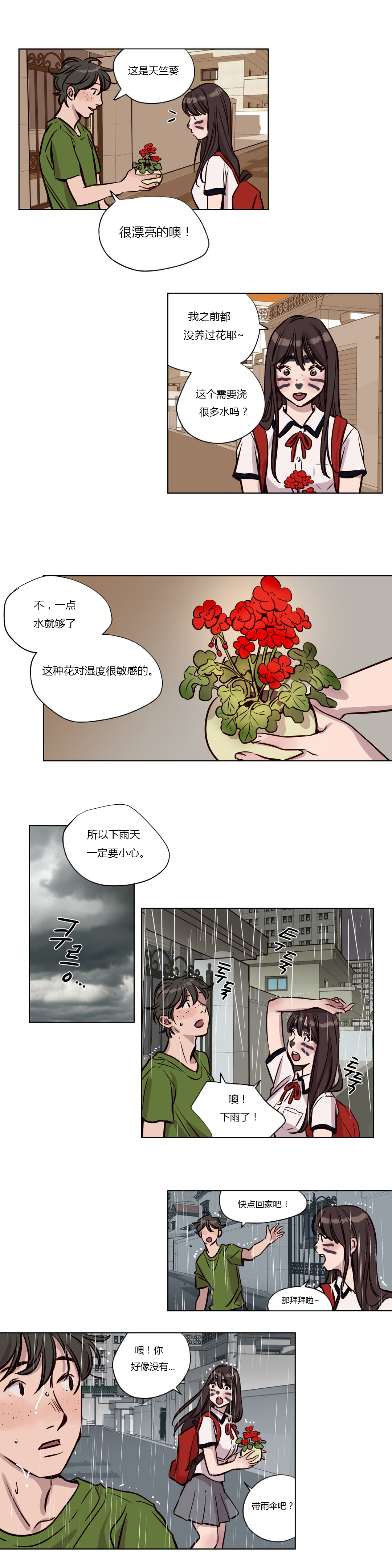 第37章：傻瓜8