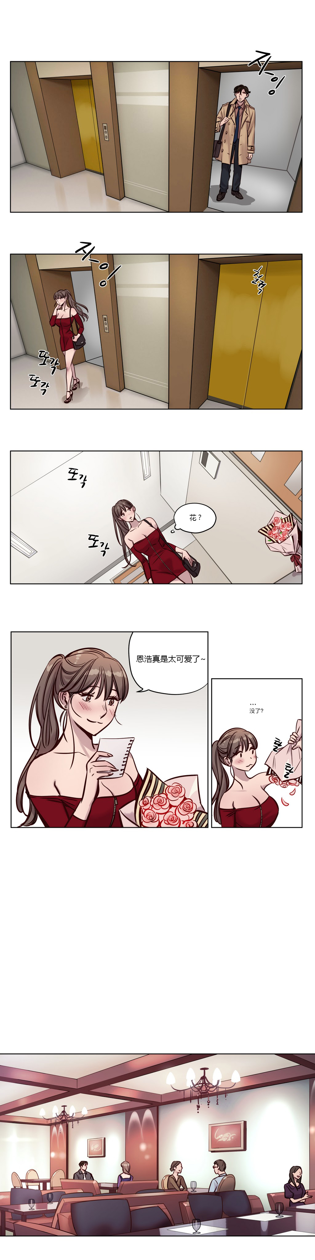 第27章：陷入5