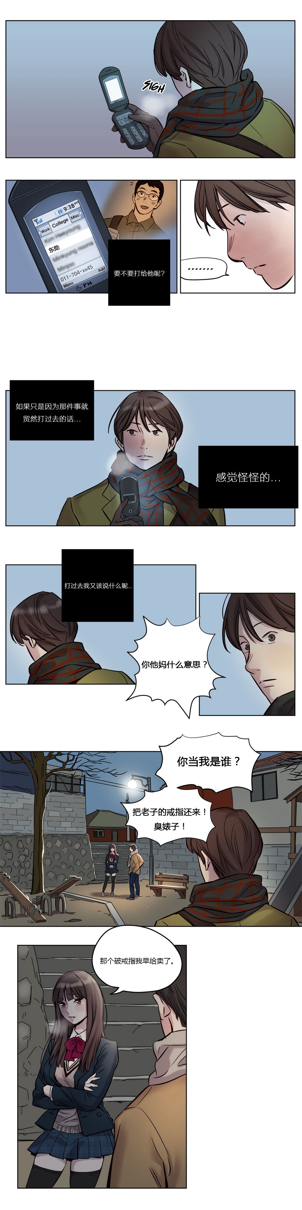 第10章：好感1