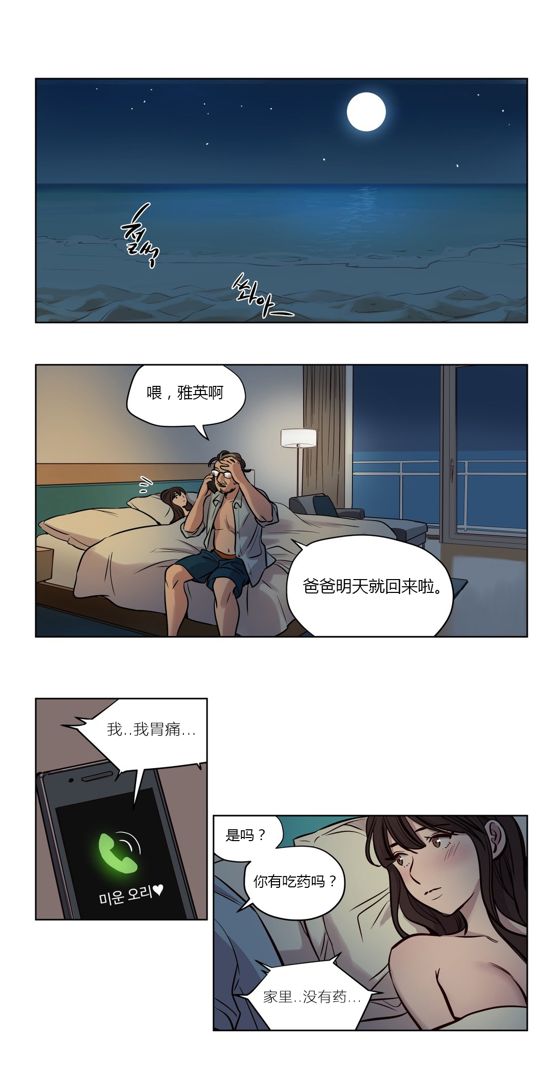 第45章：孩子7