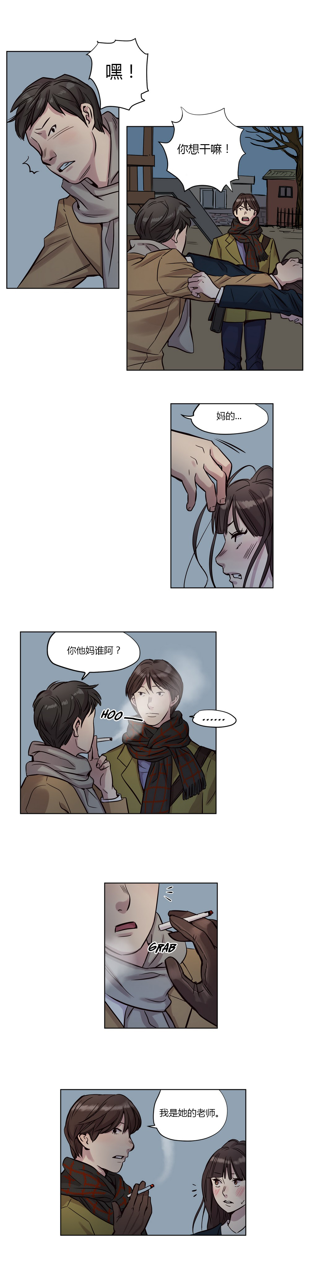 第10章：好感3