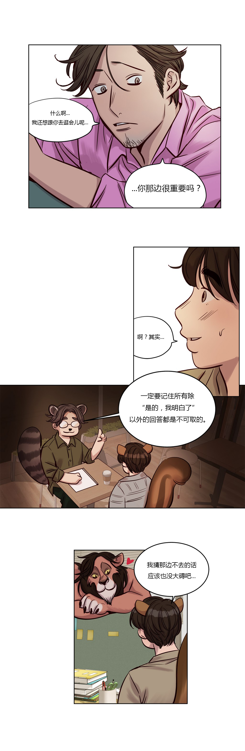 第20章：初见4