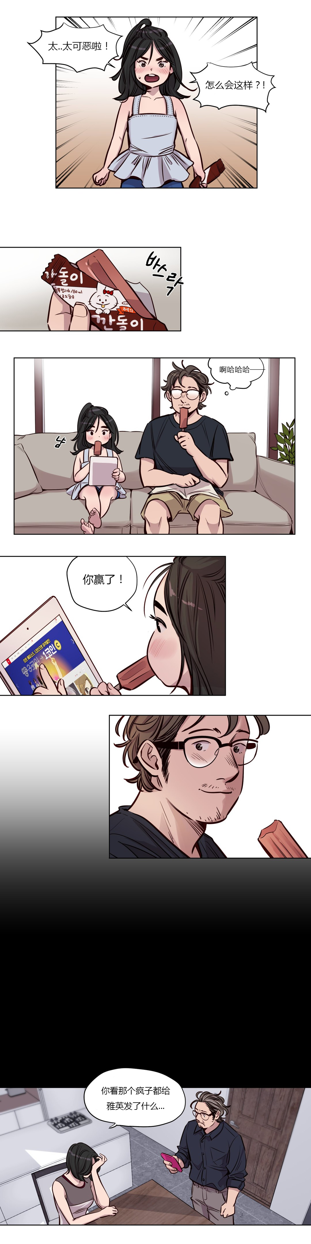 第48章：家人2