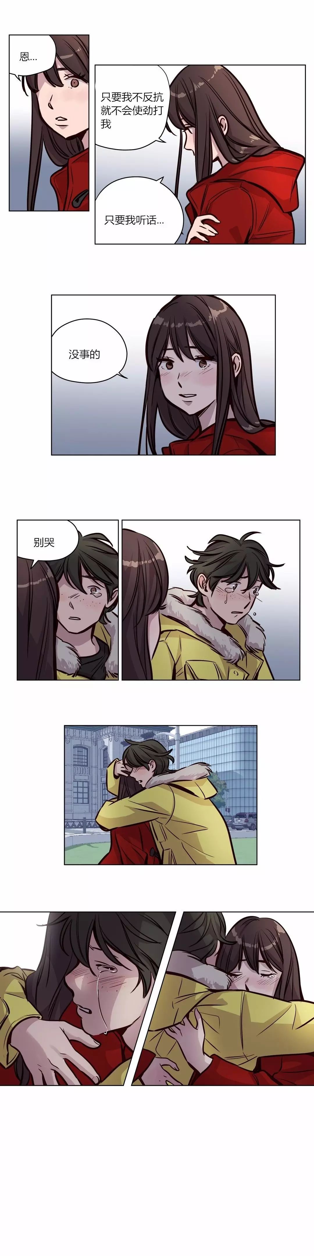 第55章：谢谢你4