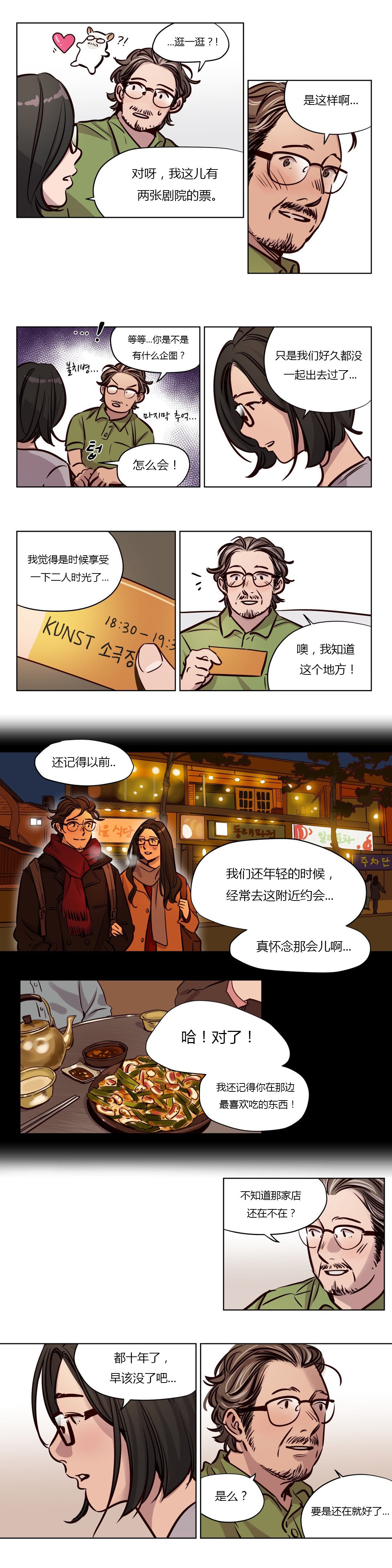 第46章：怀孕4