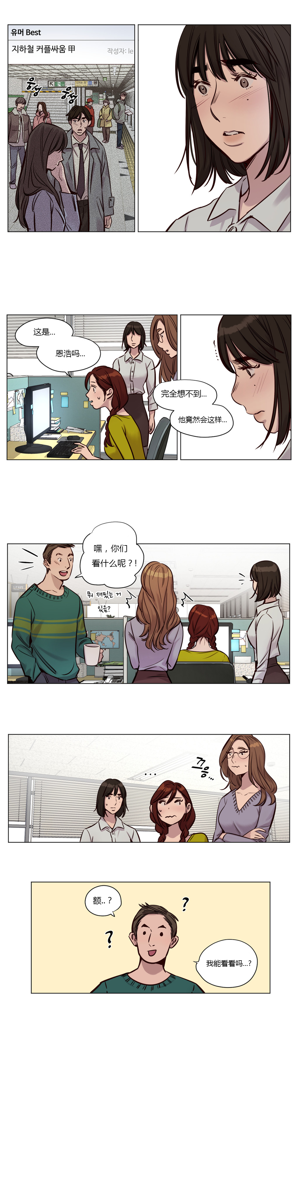第31章：无法挽回3
