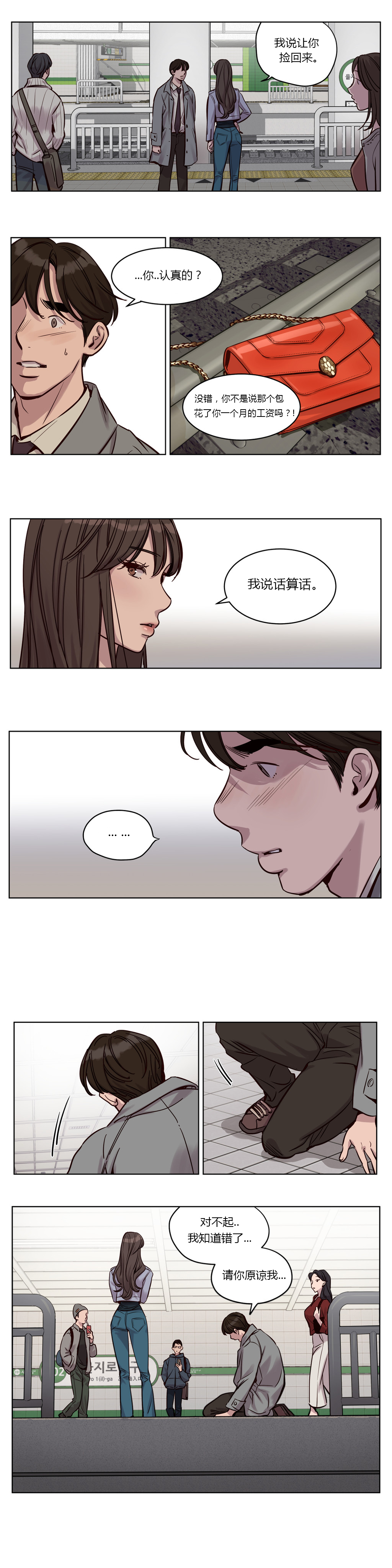 第31章：无法挽回5