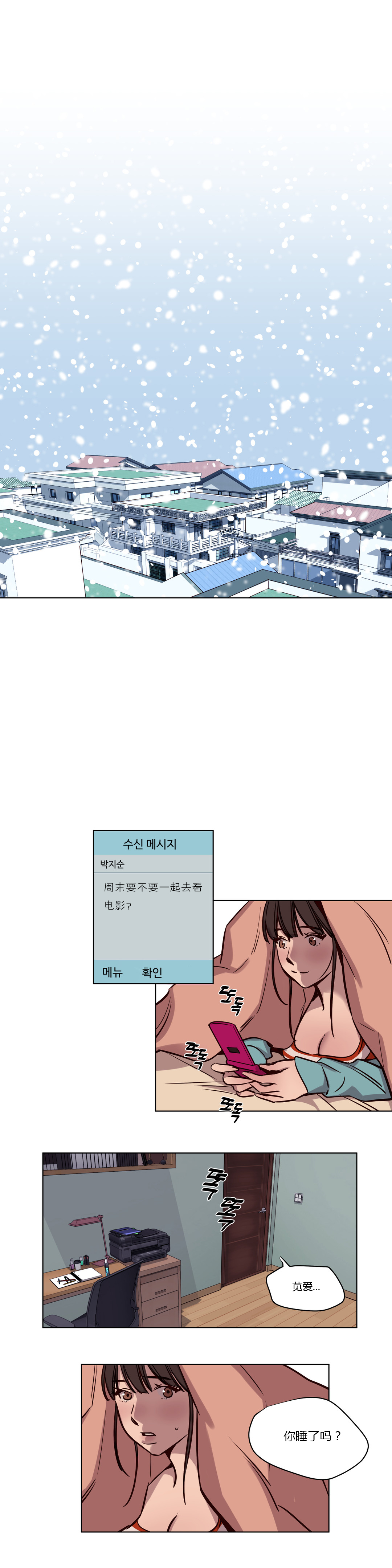 第38章：恐惧8