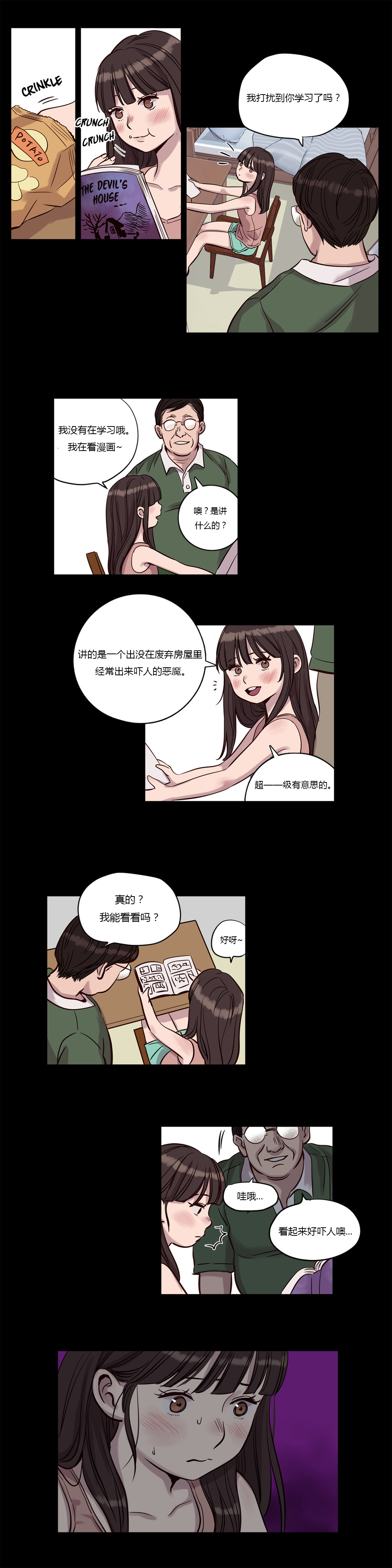 第14章：意料之外4