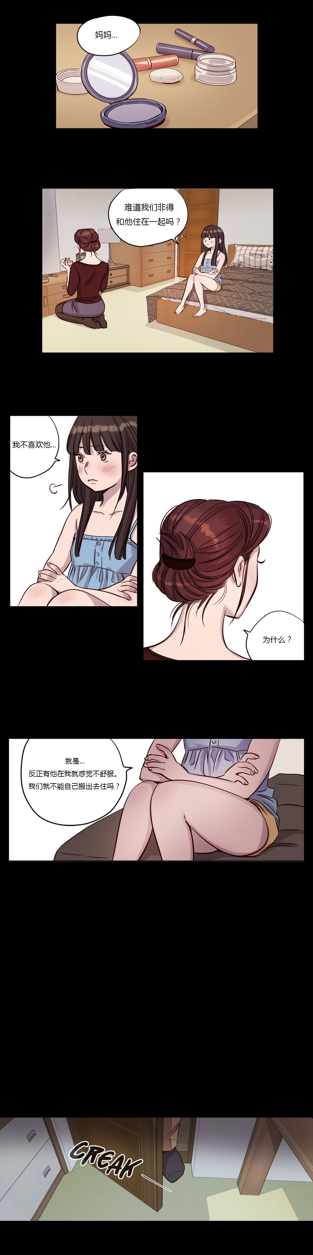 第14章：意料之外3