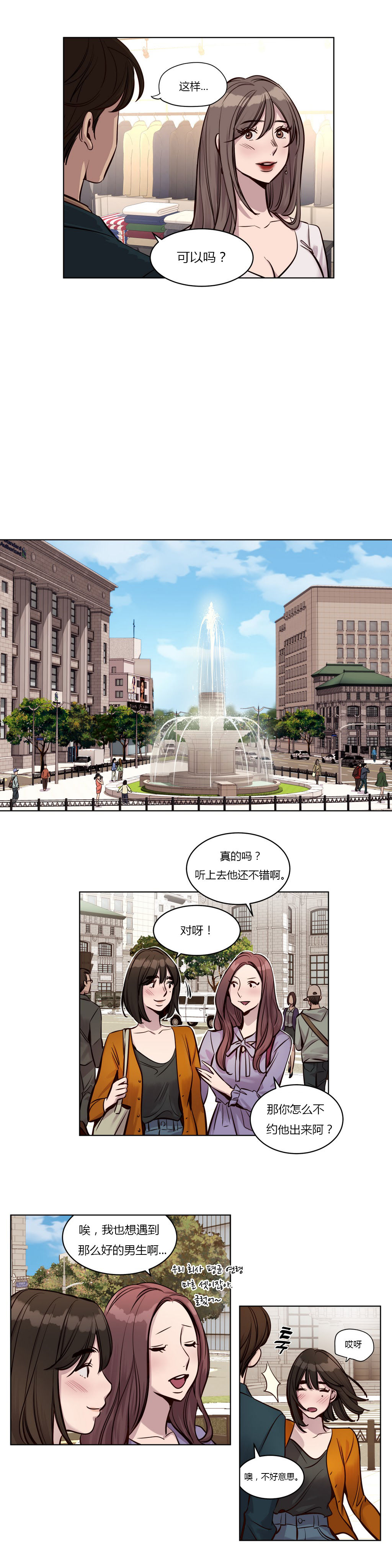 第24章：特别的8