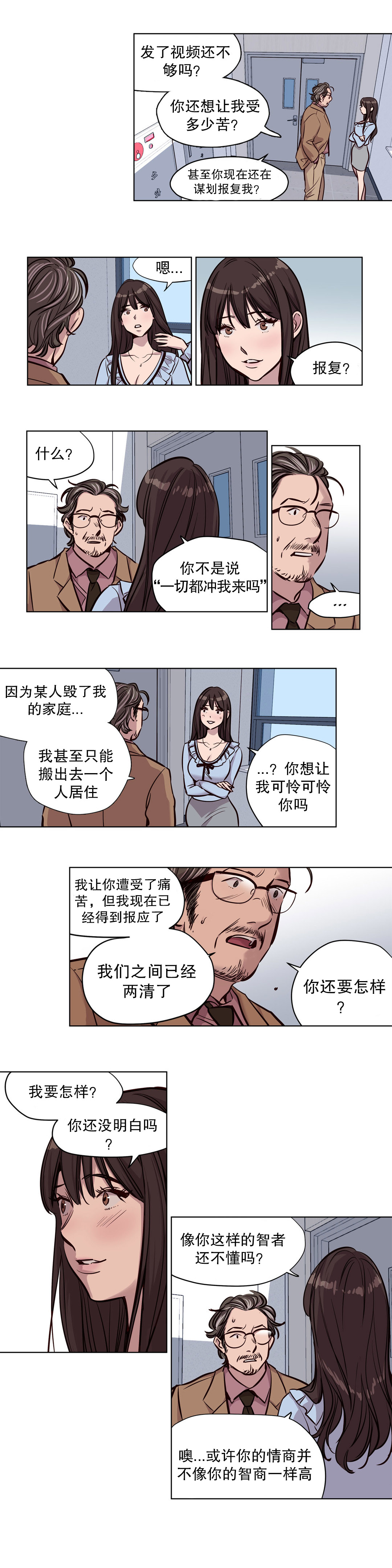 第49章：火8