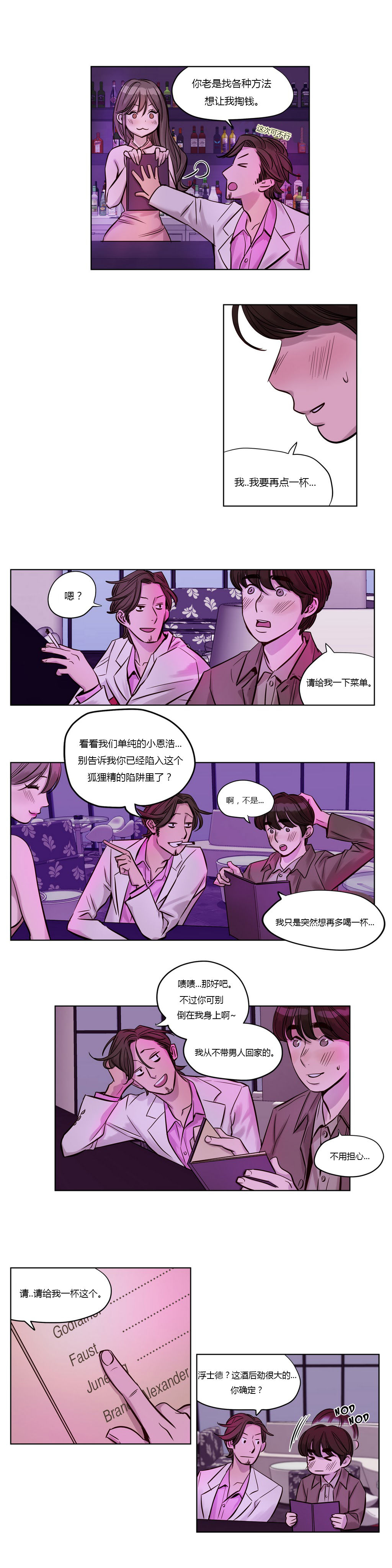 第20章：初见10