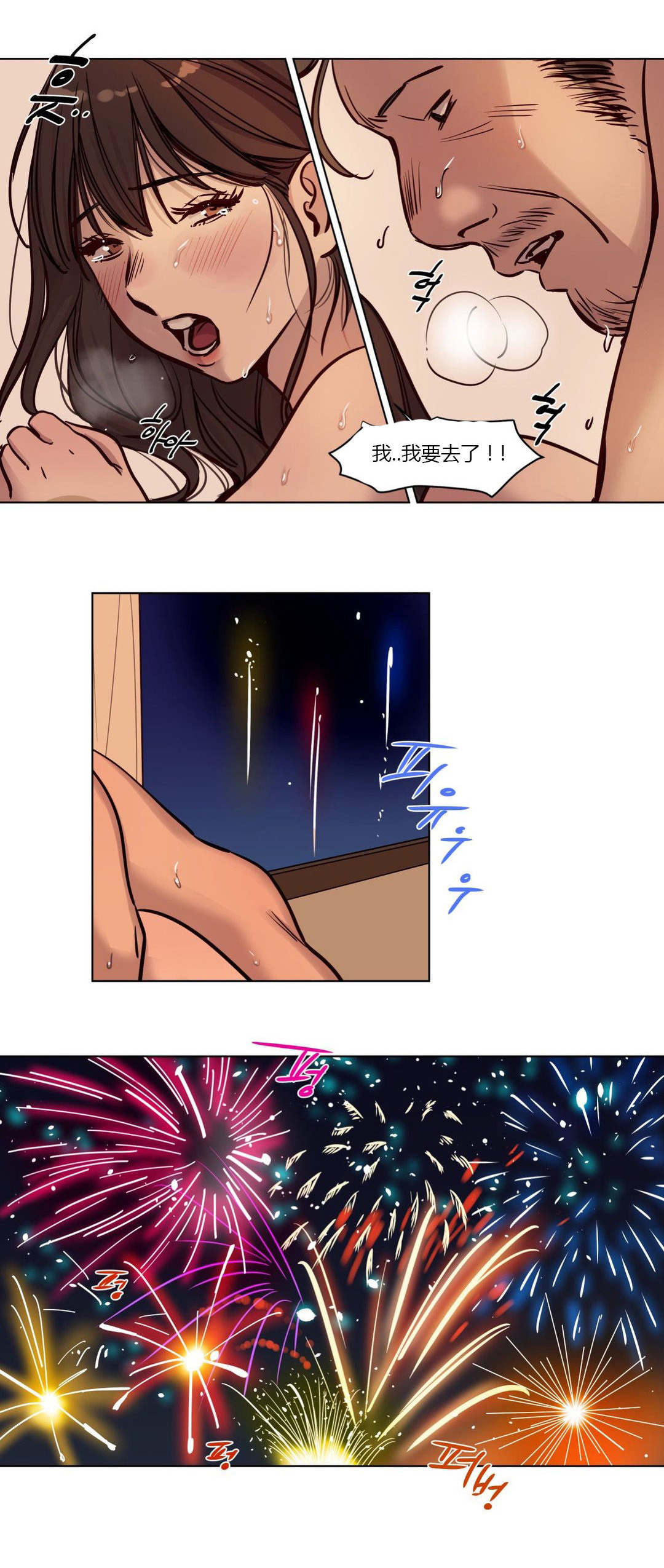 第43章：着迷5
