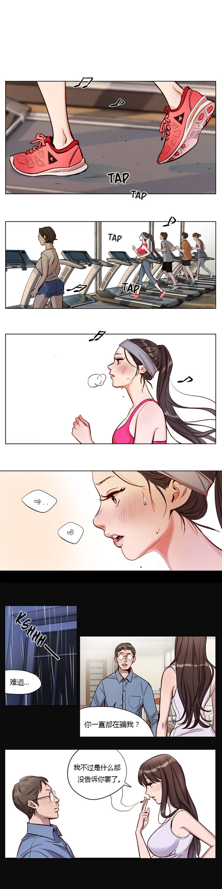 第6章：欺骗0