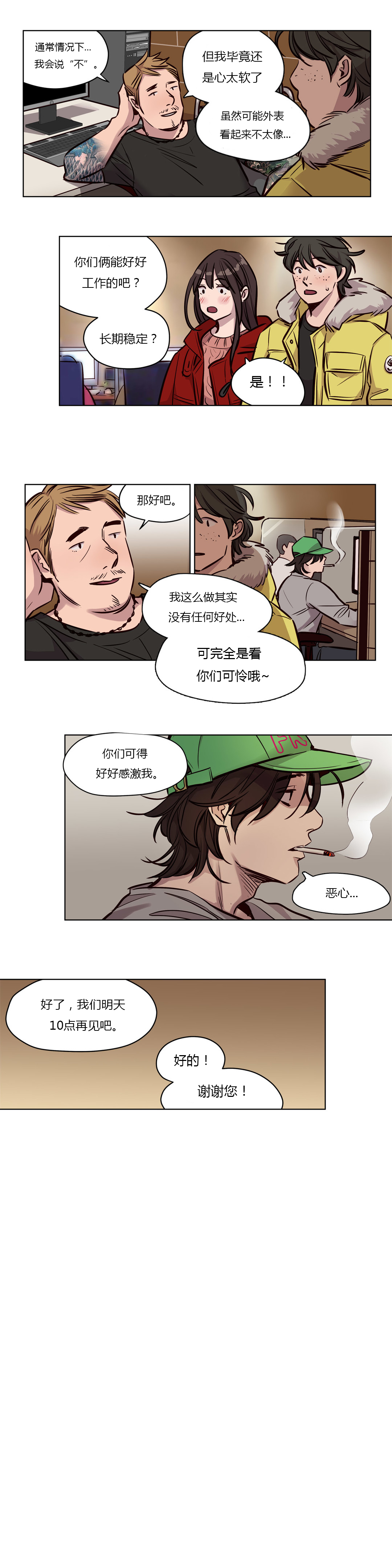 第52章：好心7