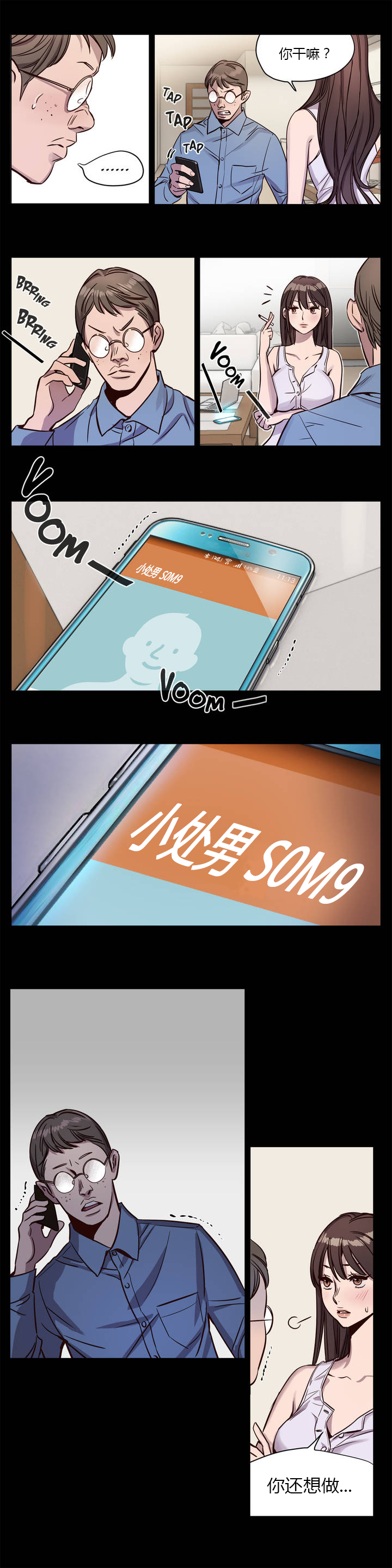 第6章：欺骗1