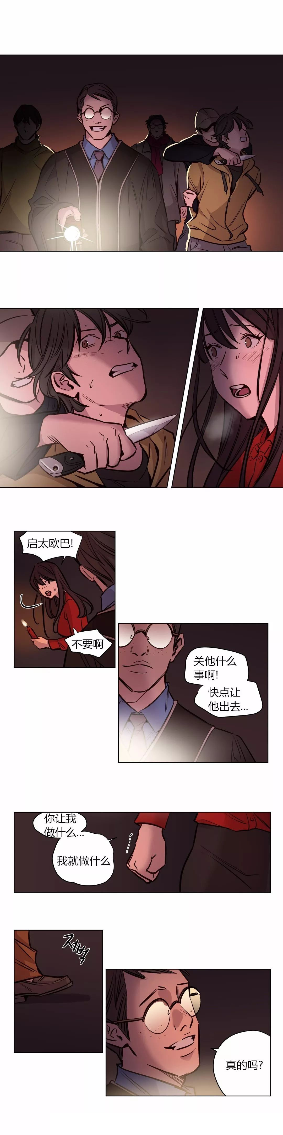 第56章：清醒2
