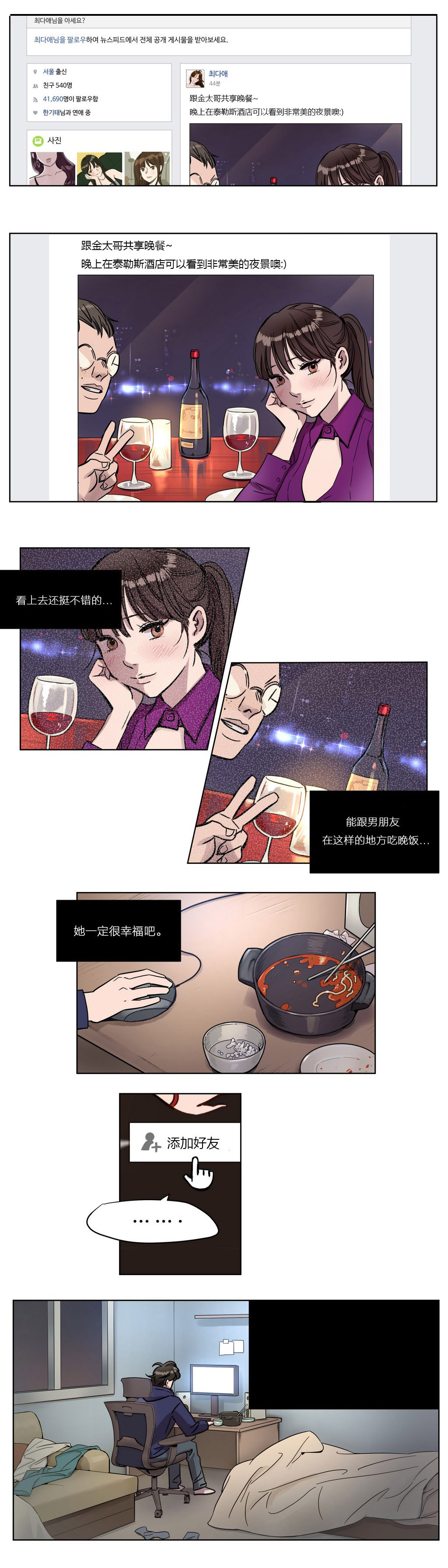 第2章：想念5
