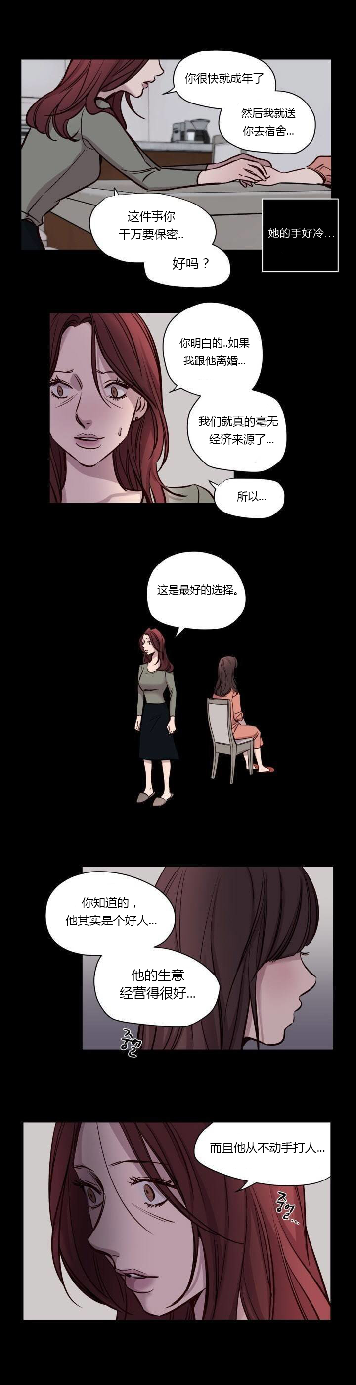 第39章：暴力10